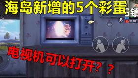 最新爆料彩蛋  第2张